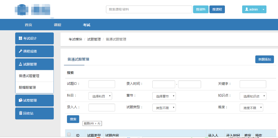 在线考试系统/题库练习/模拟答题/在线考试/成绩查询(电脑版+手机版)
