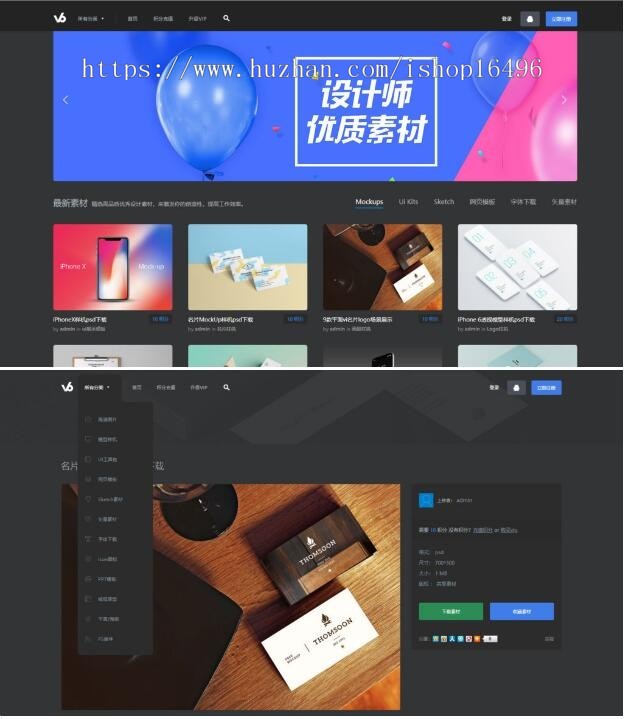 织梦dedecms黑色精美仿v6design设计素材图片资源下载网站模板 