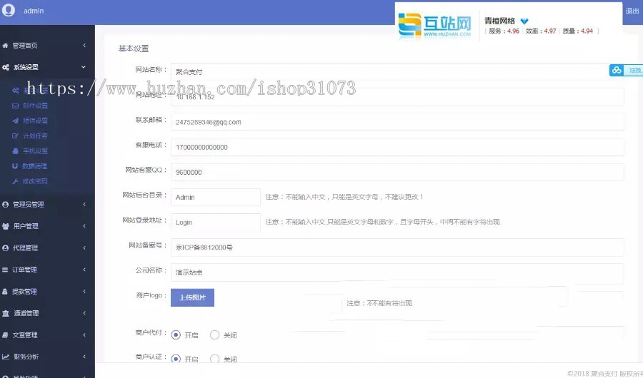 【亲测可用】2020完美运营版聚合支付第三第云支付免签约系统源码支持所有通道