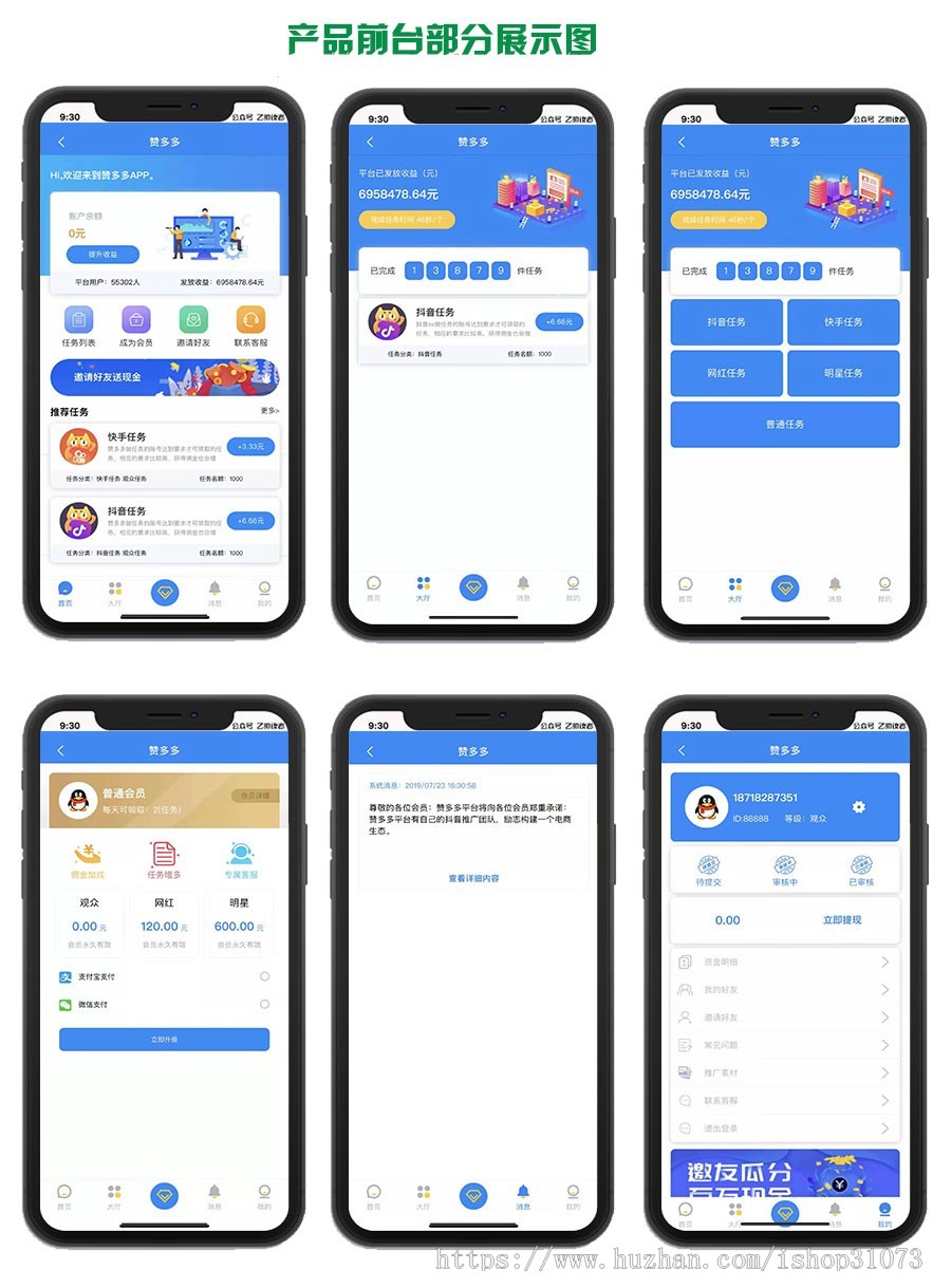 新UI界面Thinkphp霸屏天下微信抖音快手关注点赞任务平台源码完整版，可打包手机app