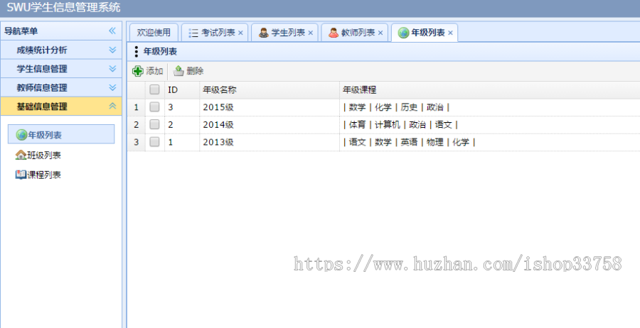 jsp servlet mysql实现的学生成绩管理系统源码附带视频指导配置运行教程