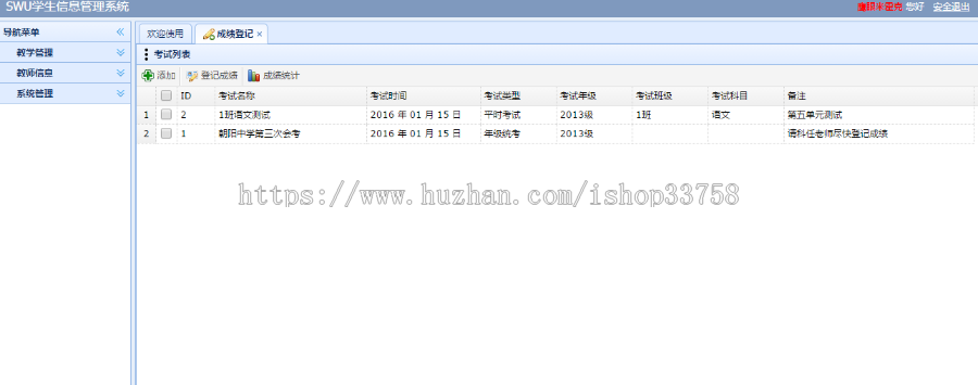 jsp servlet mysql实现的学生成绩管理系统源码附带视频指导配置运行教程