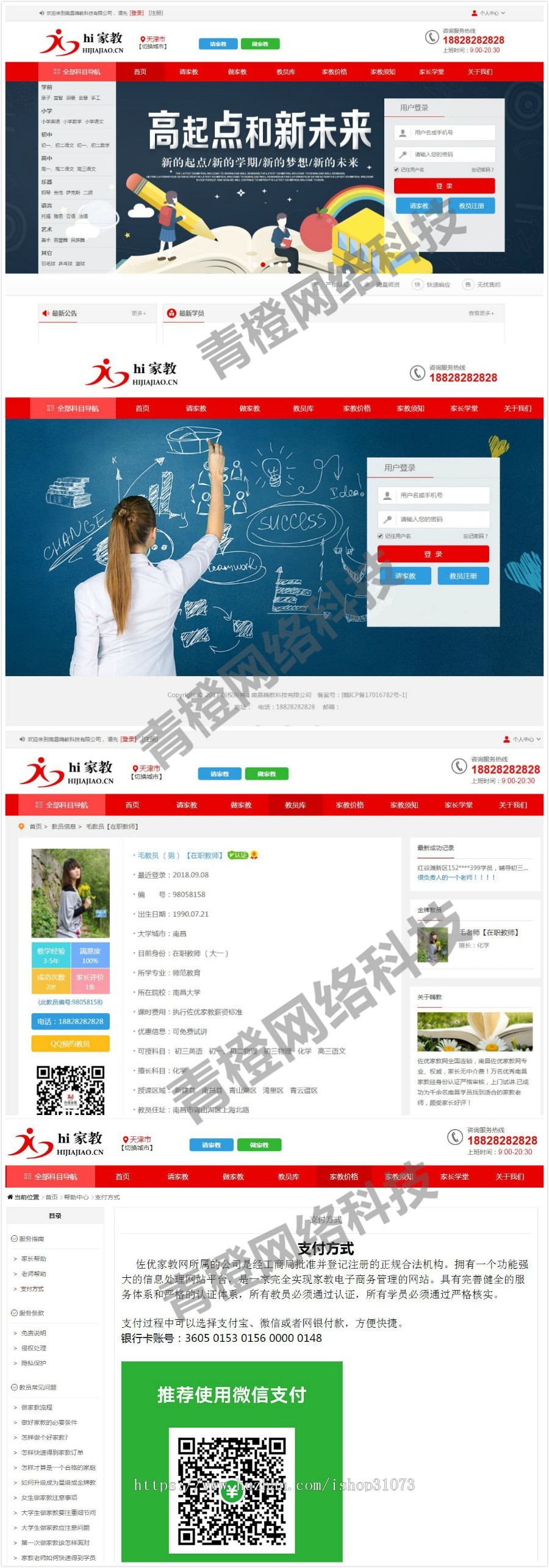 【2020店主亲测可用】Thinkphp内核家教平台网站源码 带手机站，适合做教育服务网站平台