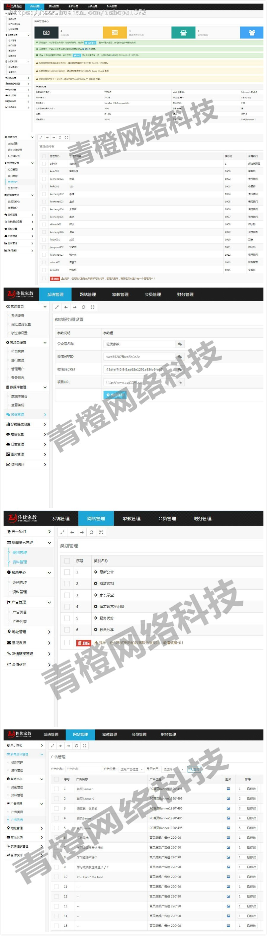 【2020店主亲测可用】Thinkphp内核家教平台网站源码 带手机站，适合做教育服务网站平台