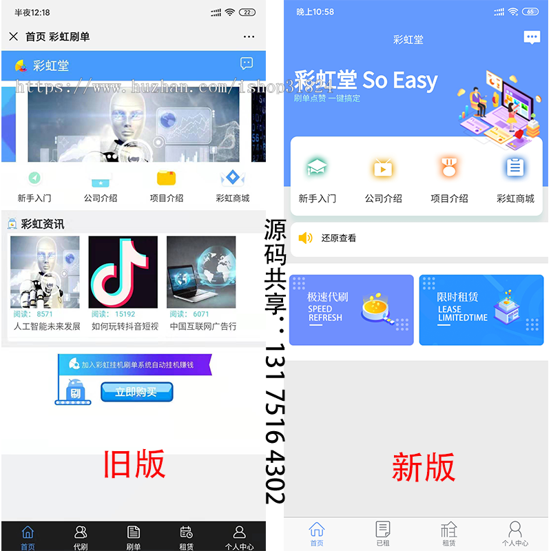 彩虹堂智能挂机系统-程序源码开发