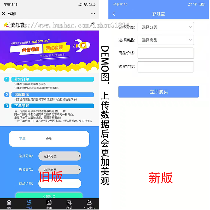 彩虹堂智能挂机系统-程序源码开发