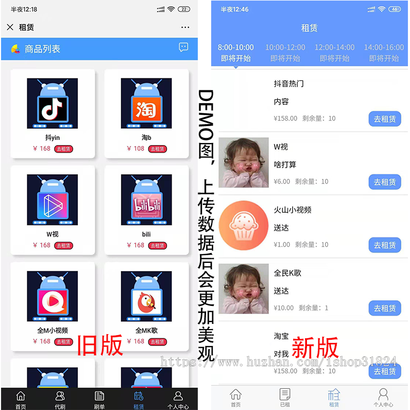 彩虹堂智能挂机系统-程序源码开发