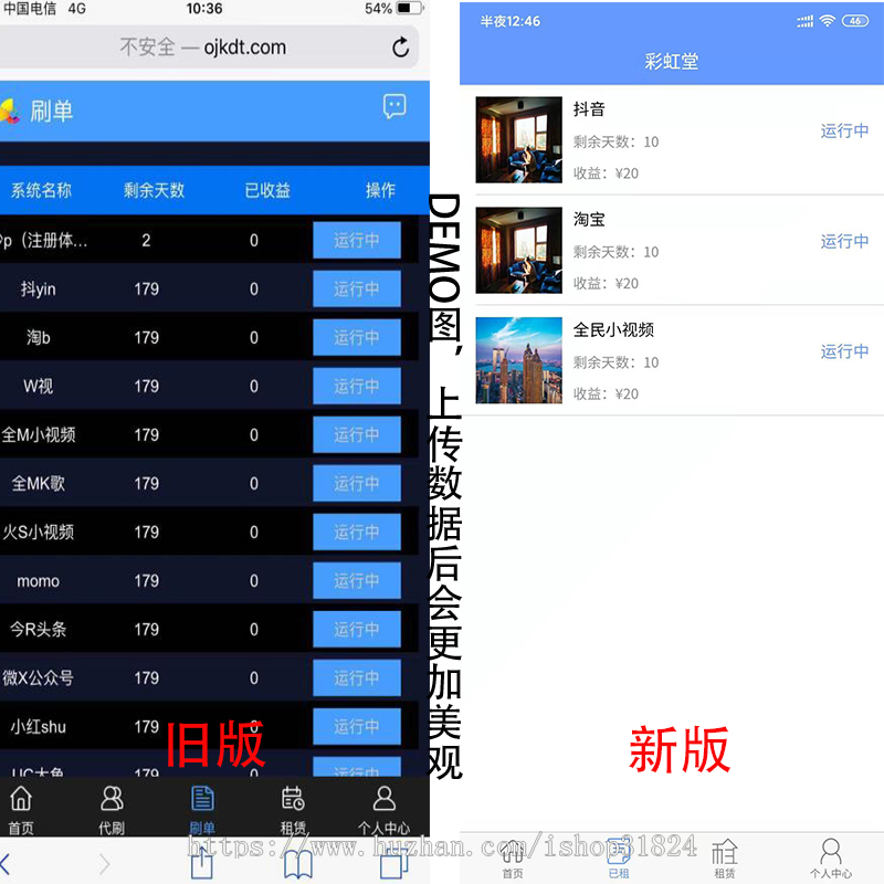 彩虹堂智能挂机系统-程序源码开发