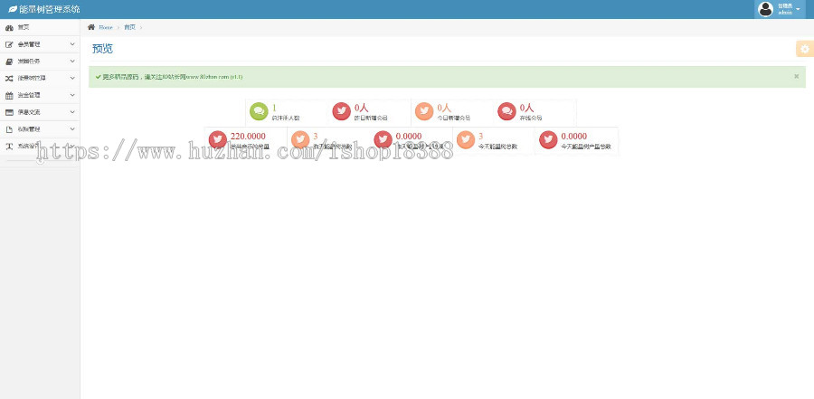 新版阿里能量树 阿里森林 支付宝种树 自动挂机赚钱源码