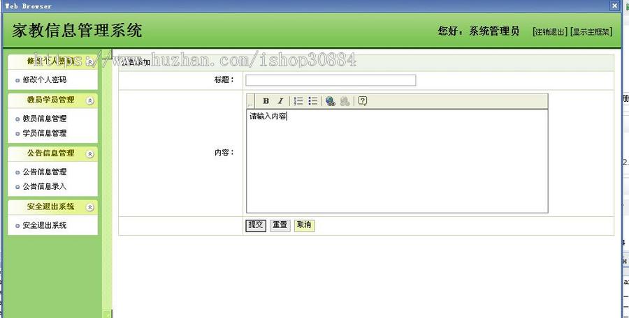JAVA JSP家教服务网站系统-毕业设计 课程设计