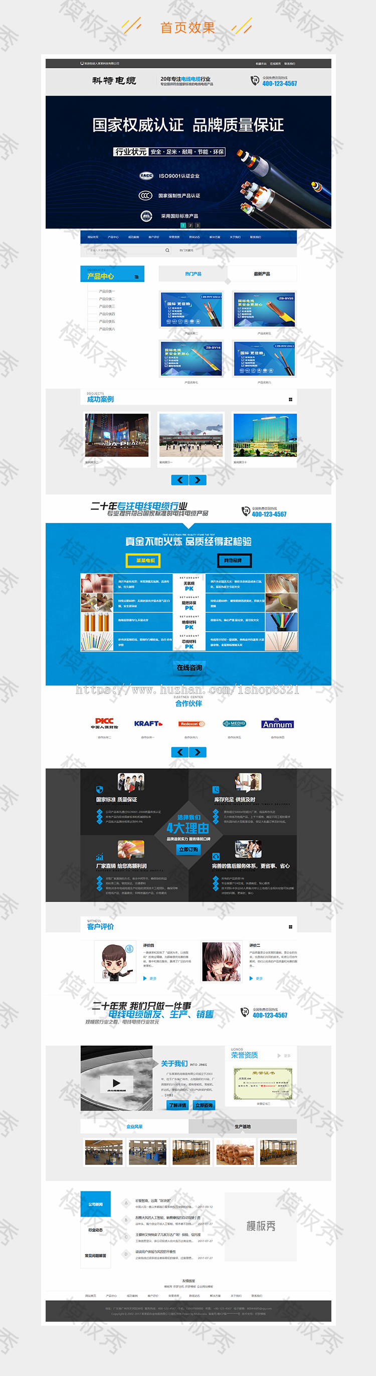 dedecms织梦模板源码营销型铝合金电缆类公司企业官网网站织梦模板源码带后台带手机端