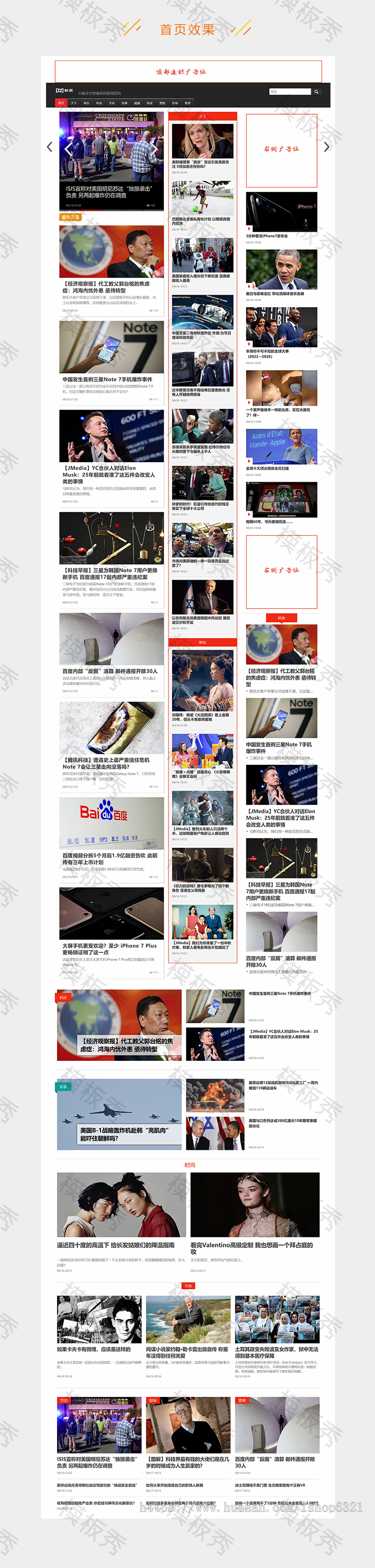 dedecms织梦模板源码精仿界面新闻网站织梦模板源码带后台支持移动端） 