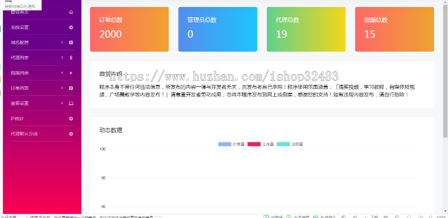 2019云赏V8酒馆打烊子弹上膛-带包天、已购-打赏源码-新版视频打赏-完整版本