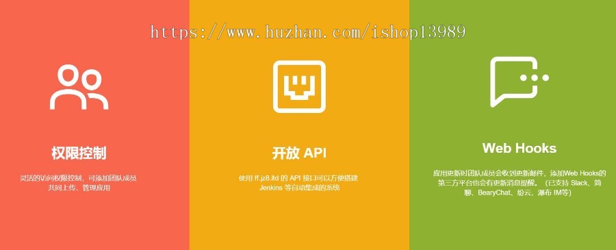 APP分发,仿fir.im分发,APP分发应用托管平台,支持苹果安卓APP分发下载