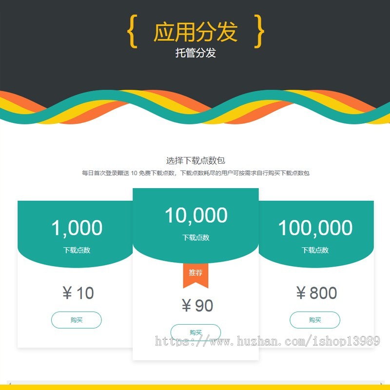 APP分发,仿fir.im分发,APP分发应用托管平台,支持苹果安卓APP分发下载