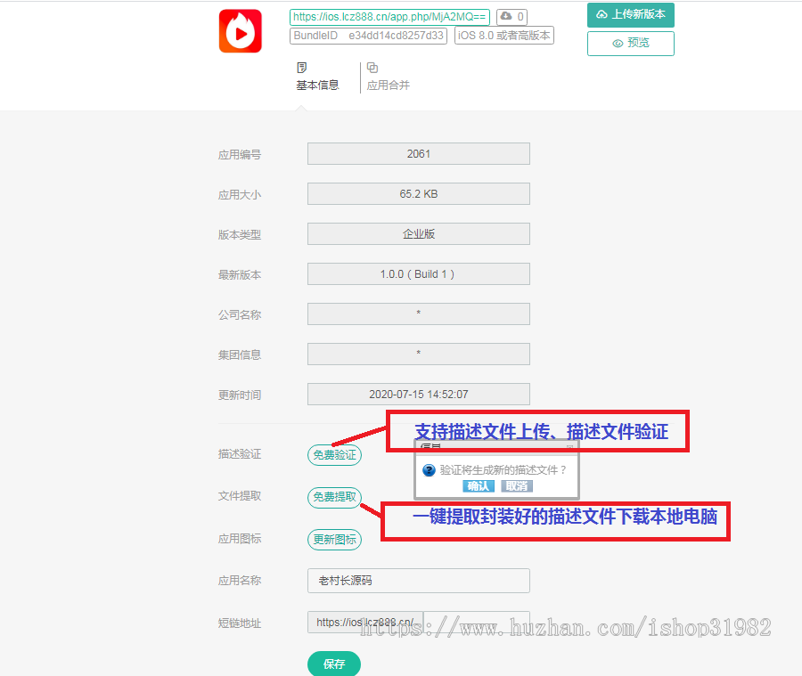 【运营版】在线IOS免签封包分发平台一键IOS免签支持在线封装app分发源码
