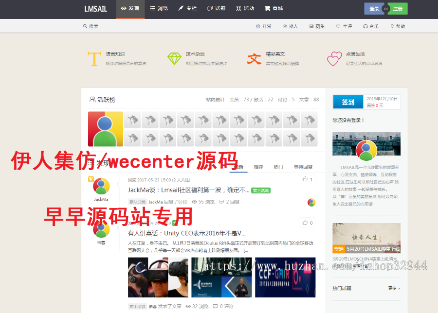【店长亲测】伊人集仿站/wecenter/整站带数据/内附所有功能（含官方付费插件）/ 