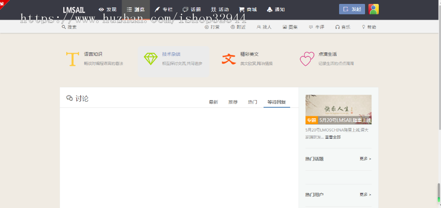 【店长亲测】伊人集仿站/wecenter/整站带数据/内附所有功能（含官方付费插件）/ 