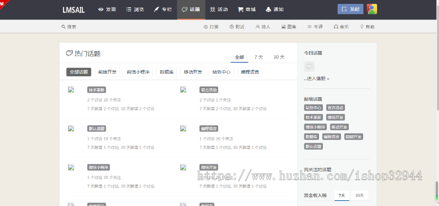 【店长亲测】伊人集仿站/wecenter/整站带数据/内附所有功能（含官方付费插件）/ 