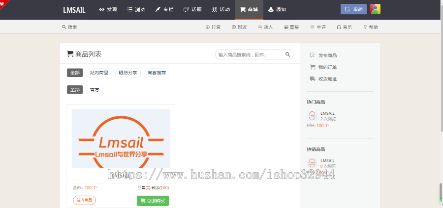 【店长亲测】伊人集仿站/wecenter/整站带数据/内附所有功能（含官方付费插件）/ 