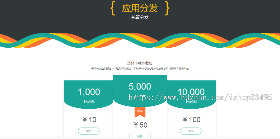 2019仿fir.im分发APP分发应用托管平台支持苹果安卓APP