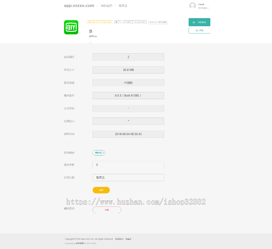 2019修复APP分发,仿fir.im分发,APP分发应用托管平台,支持苹果安卓APP分发下载