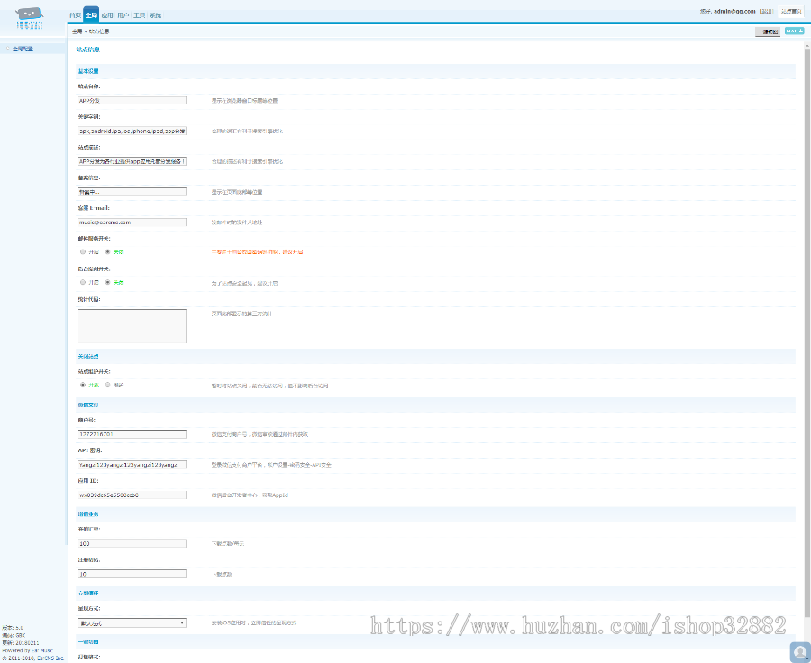 2019修复APP分发,仿fir.im分发,APP分发应用托管平台,支持苹果安卓APP分发下载