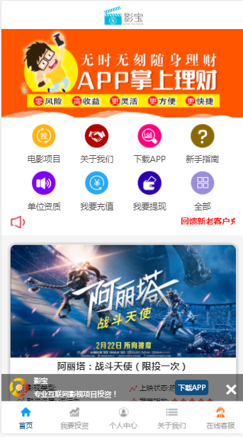 【运营版】影视投资理财系统源码 电影投资源码 项目投资理财源码,影投源码电影项目源码