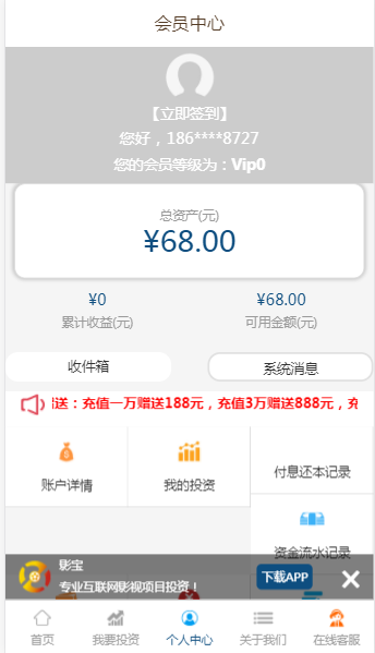 【运营版】影视投资理财系统源码 电影投资源码 项目投资理财源码,影投源码电影项目源码