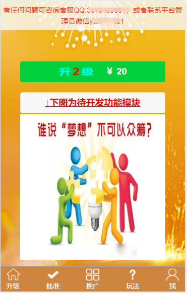 【美化版】AAA互粉互赚 超级人脉 全新UI首发