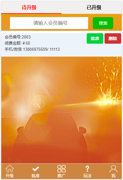 【美化版】AAA互粉互赚 超级人脉 全新UI首发