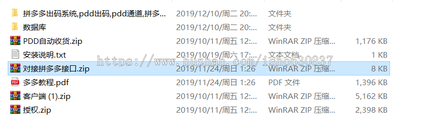 [赠送PC监控软件]拼多多出码系统,pdd出码,pdd通道,拼多多渠道pdd支付安全稳定PDD通道