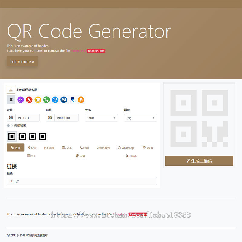 开源响应式二维码在线生成系统源码