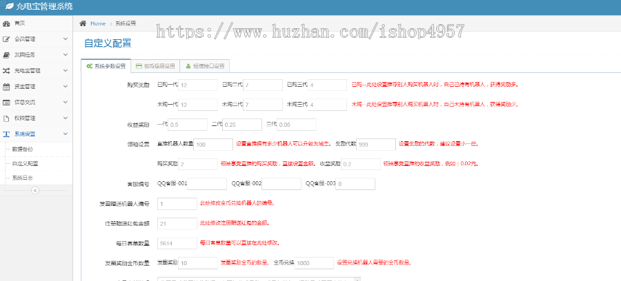 共享复利挖矿 鹅之家运营版源码+充电宝机器人二开+安装说明+码支付对接教程