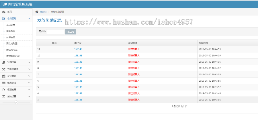 共享复利挖矿 鹅之家运营版源码+充电宝机器人二开+安装说明+码支付对接教程