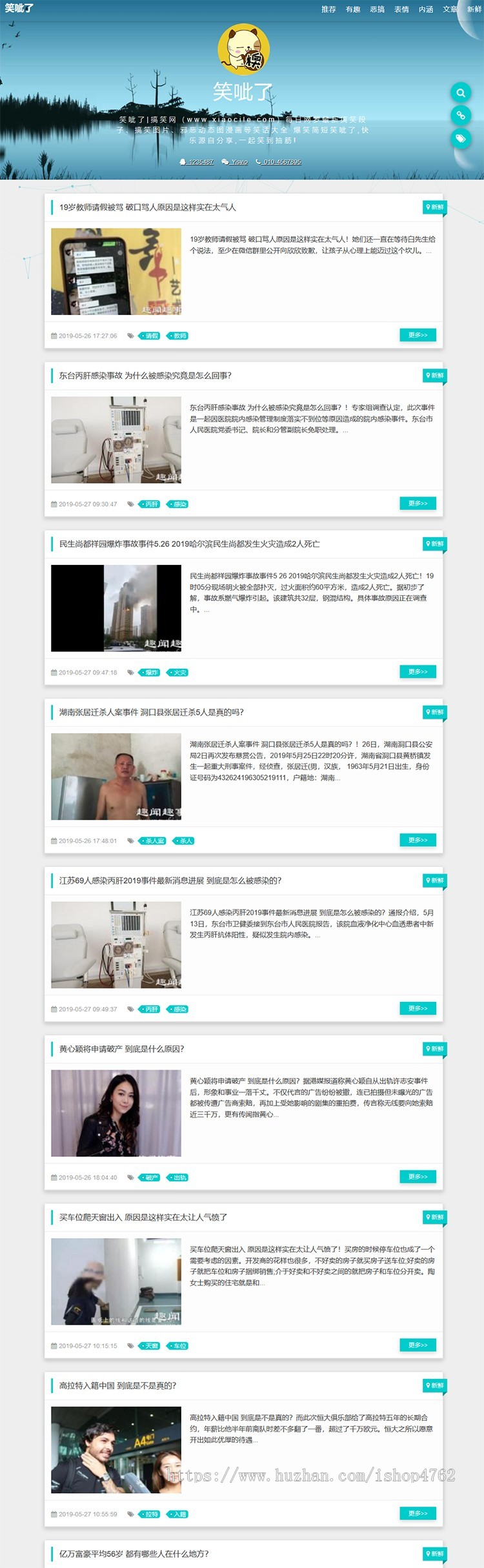 帝国CMS简洁笑话模板源码，自适应模板，笑话模板，段子源码，手机端自适应