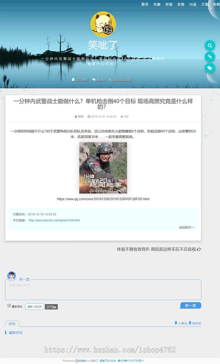 帝国CMS简洁笑话模板源码，自适应模板，笑话模板，段子源码，手机端自适应