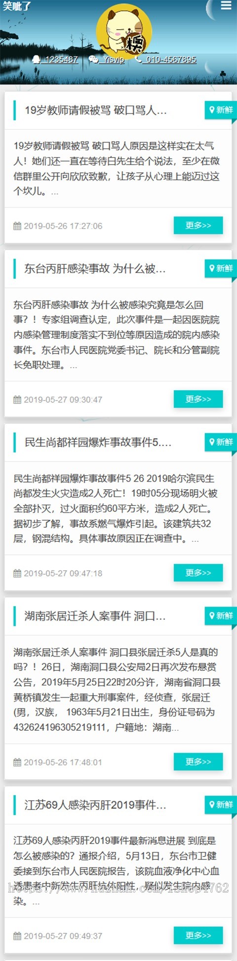 帝国CMS简洁笑话模板源码，自适应模板，笑话模板，段子源码，手机端自适应