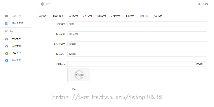 行业同城商家名片簿电话114系统源码