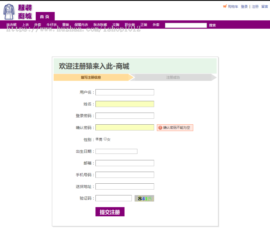 jsp+servlet+mysql实现的在线服装商城源码附带视频指导运行教程