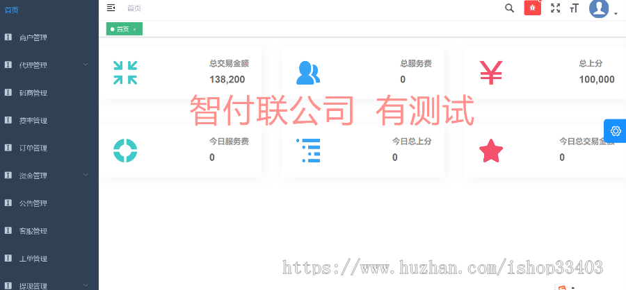 （2019）个人免支付|免签支付|聚合支付|系统|聚合系统|个人免签支付系统|平台