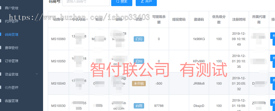 （2019）个人免支付|免签支付|聚合支付|系统|聚合系统|个人免签支付系统|平台