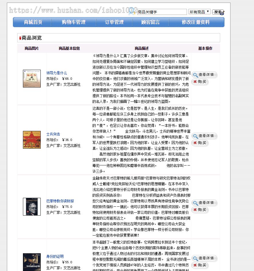 jsp+struts+hibernate+mysql实现的在线图书商城系统源码附带视频指导教程 