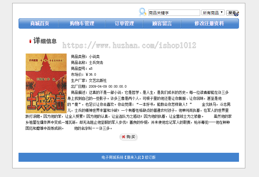 jsp+struts+hibernate+mysql实现的在线图书商城系统源码附带视频指导教程 