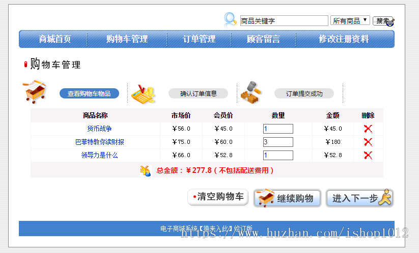 jsp+struts+hibernate+mysql实现的在线图书商城系统源码附带视频指导教程 