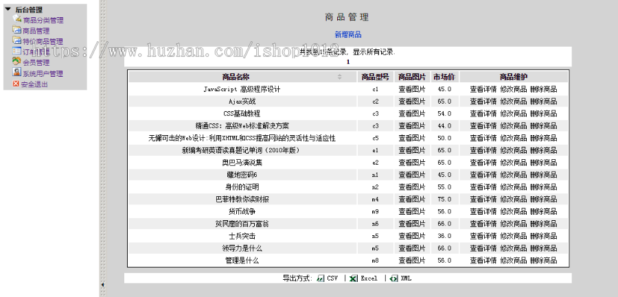 jsp+struts+hibernate+mysql实现的在线图书商城系统源码附带视频指导教程 
