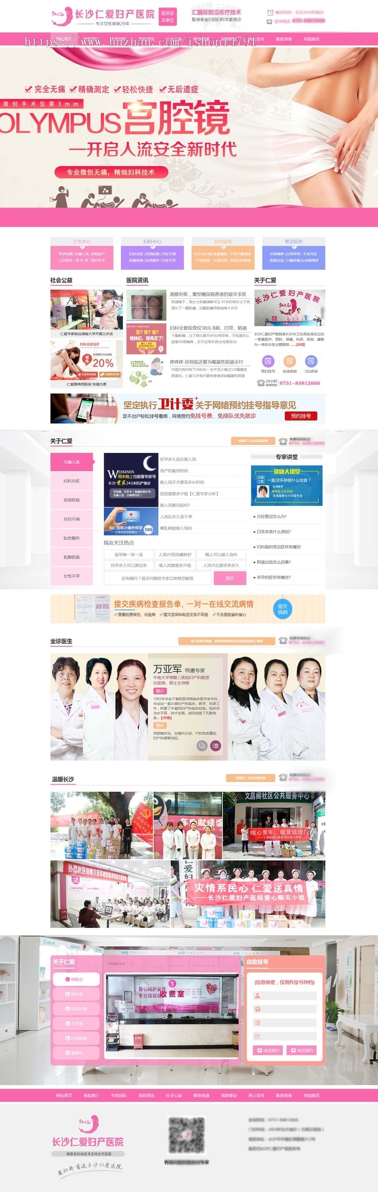 医院网站系统源码医院网站系统程序开发