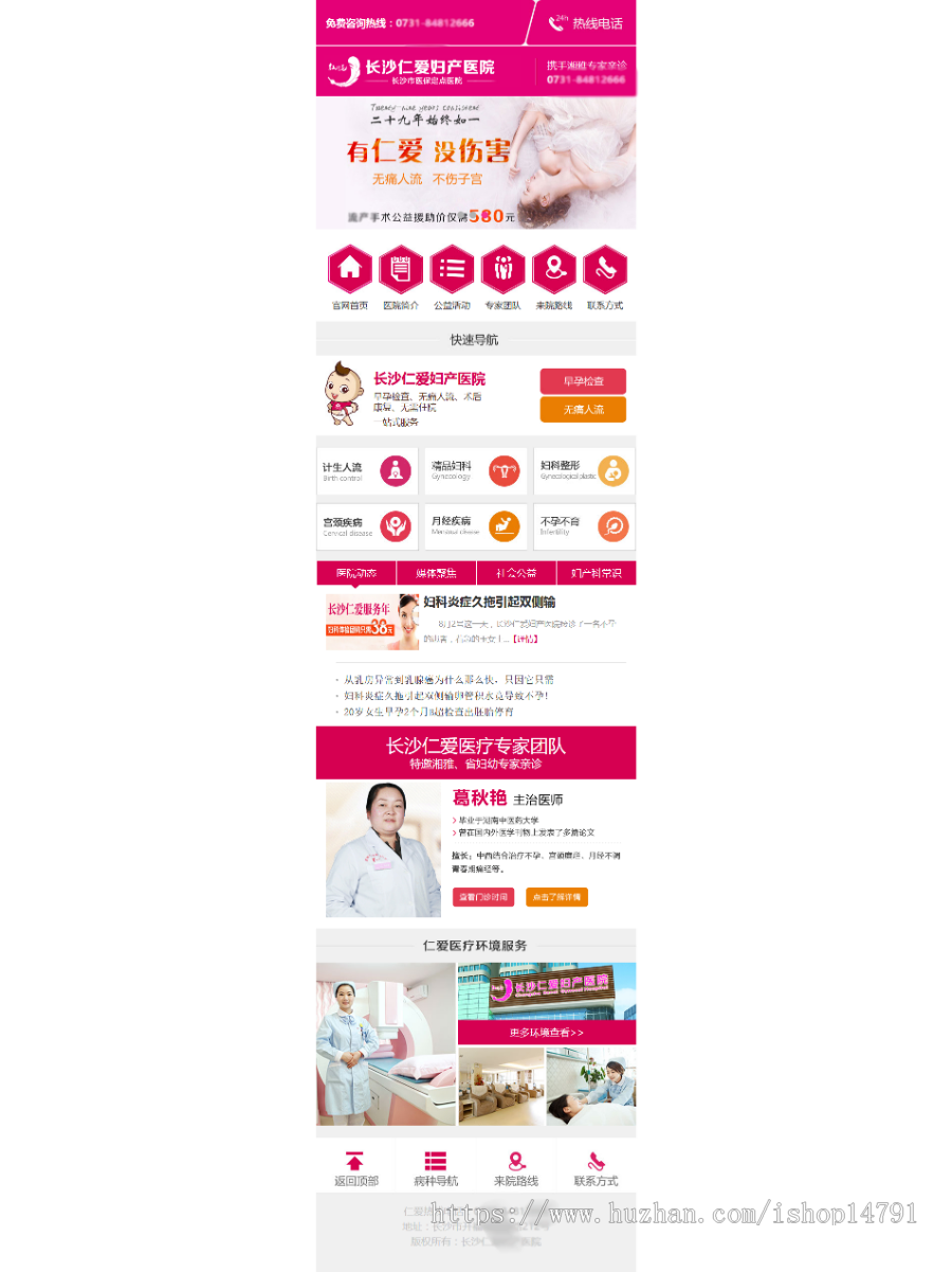 医院网站系统源码医院网站系统程序开发