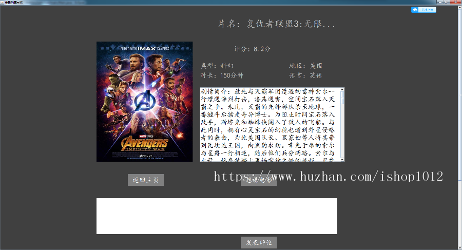 Java swing mysql实现的电影票订票管理系统源码附带视频指导运行教程