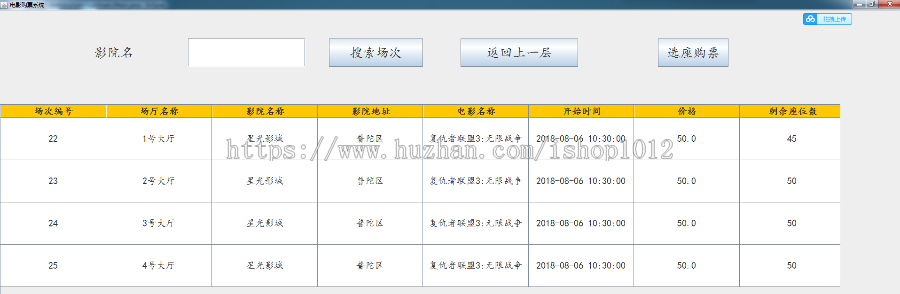 Java swing mysql实现的电影票订票管理系统源码附带视频指导运行教程